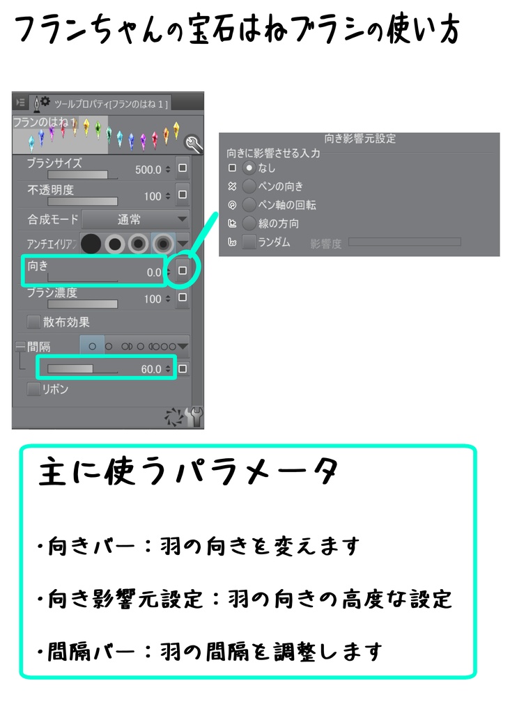 フランちゃんの宝石はねブラシ