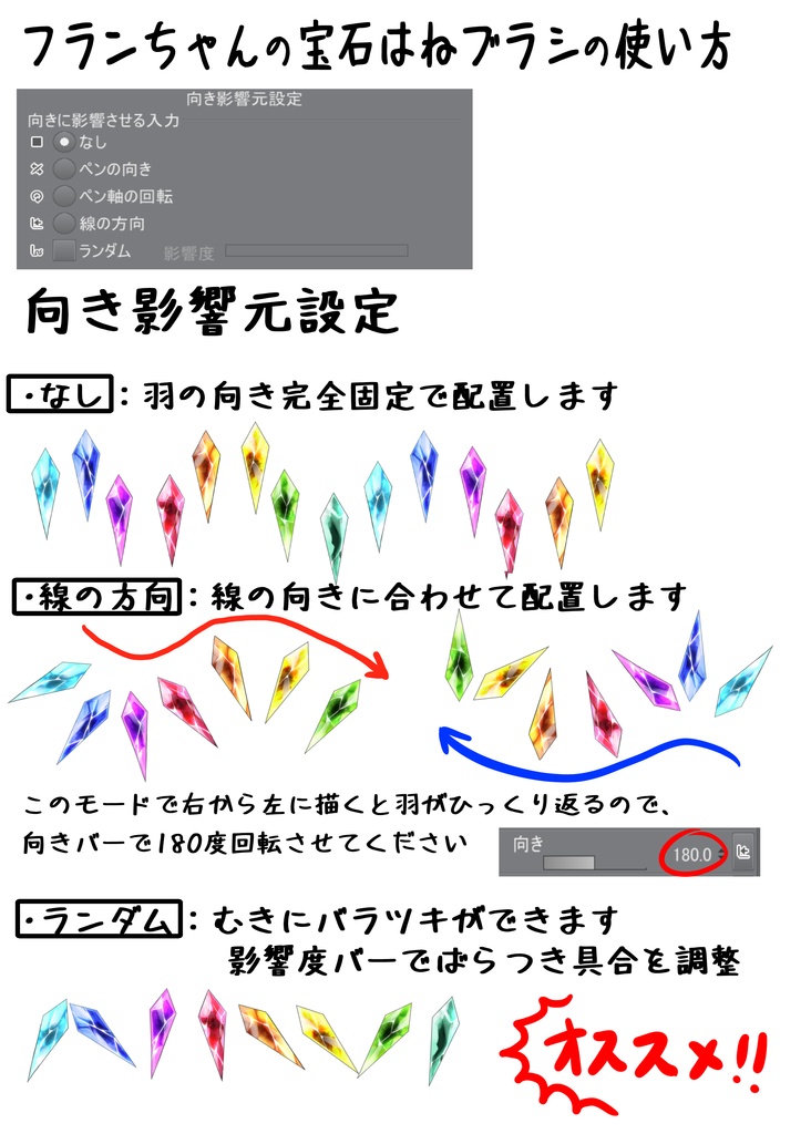 フランちゃんの宝石はねブラシ