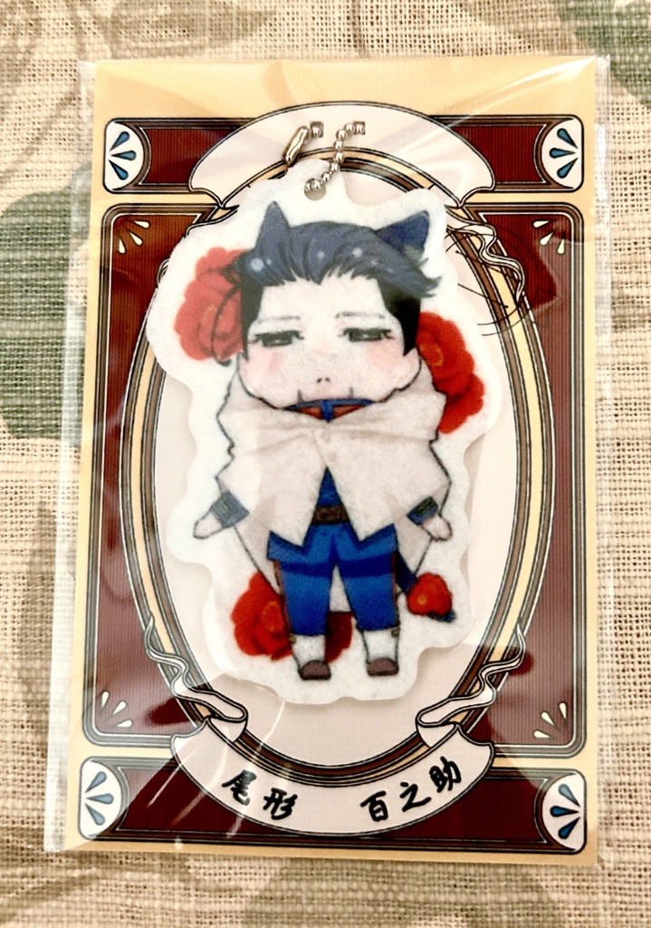 尾形百之助（猫）