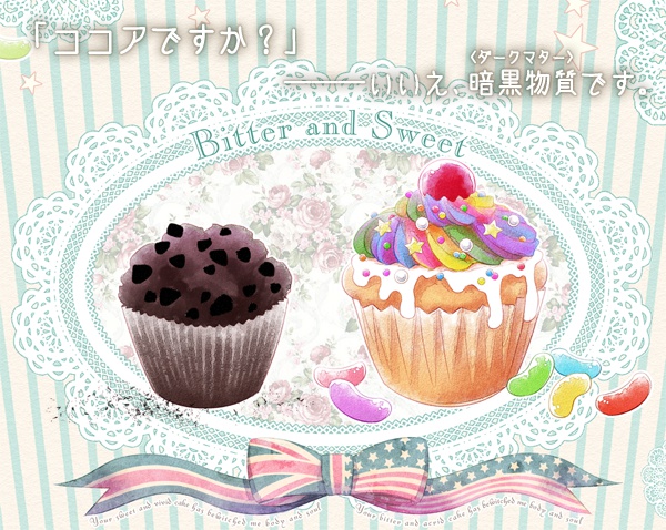 メシマズ タンブラー(カップケーキ)