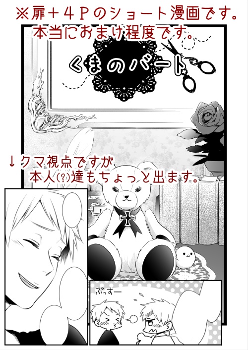 不憫ズ タンブラー(テディベア) ※おまけ漫画付