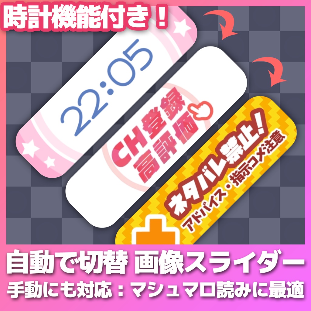 時計機能付き画像/動画スライダー【サンプルデザイン付き！】