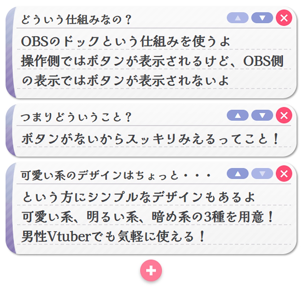 OBSに映せる!かわいいメモ帳付箋ツール