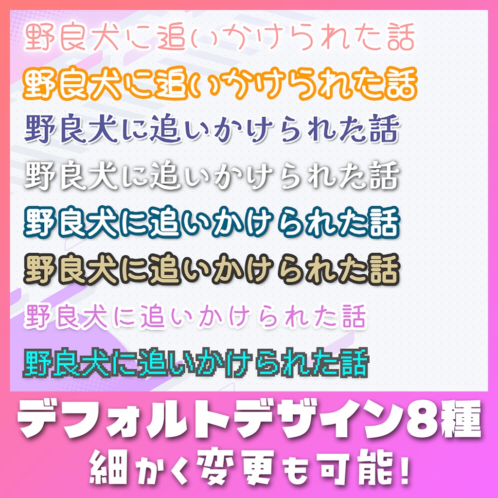 【文字切替!】タイトルスイッチャー【OBS用】