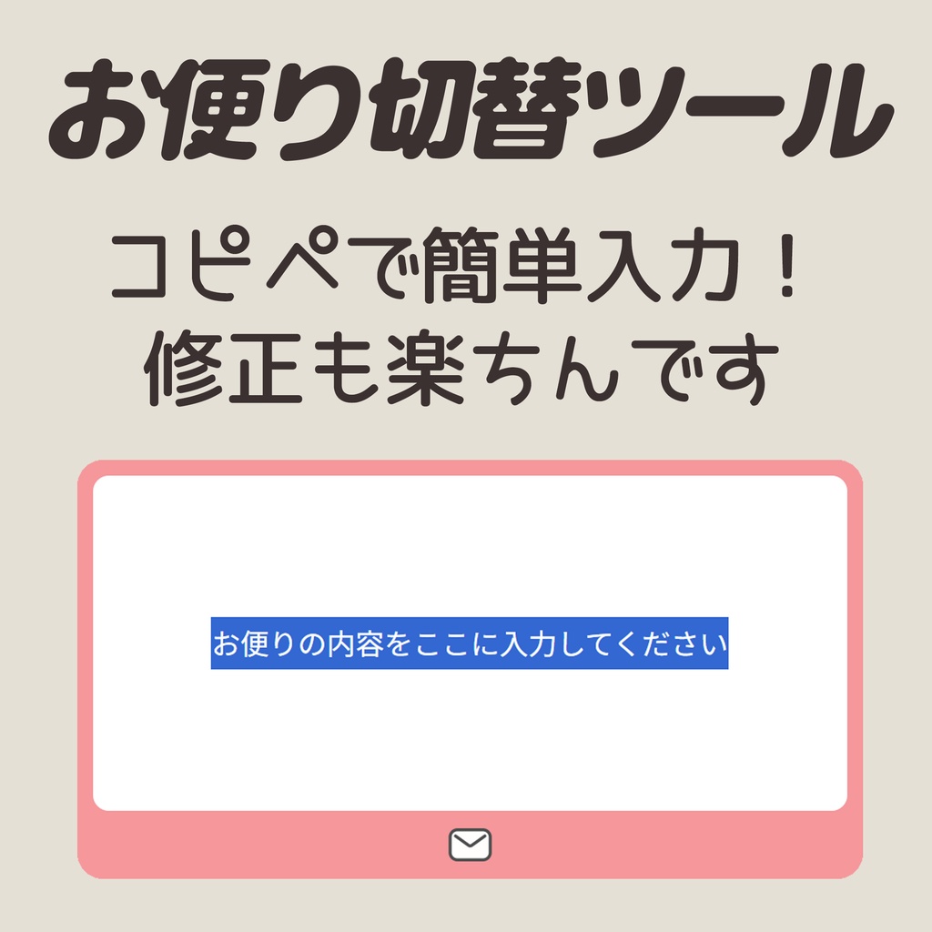 お便り切替ツール 【マシュマロ読みに最適!】【OBS用】