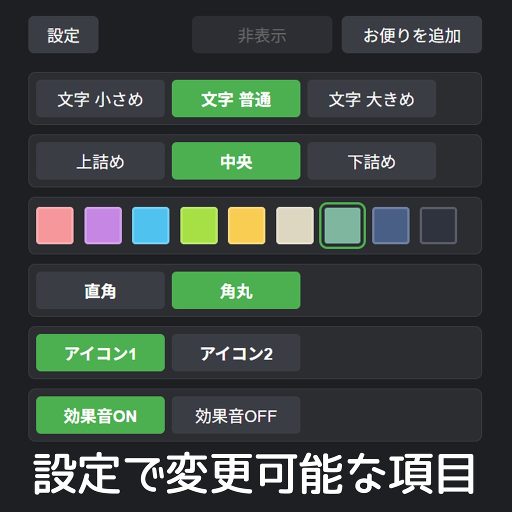 お便り切替ツール 【マシュマロ読みに最適!】【OBS用】