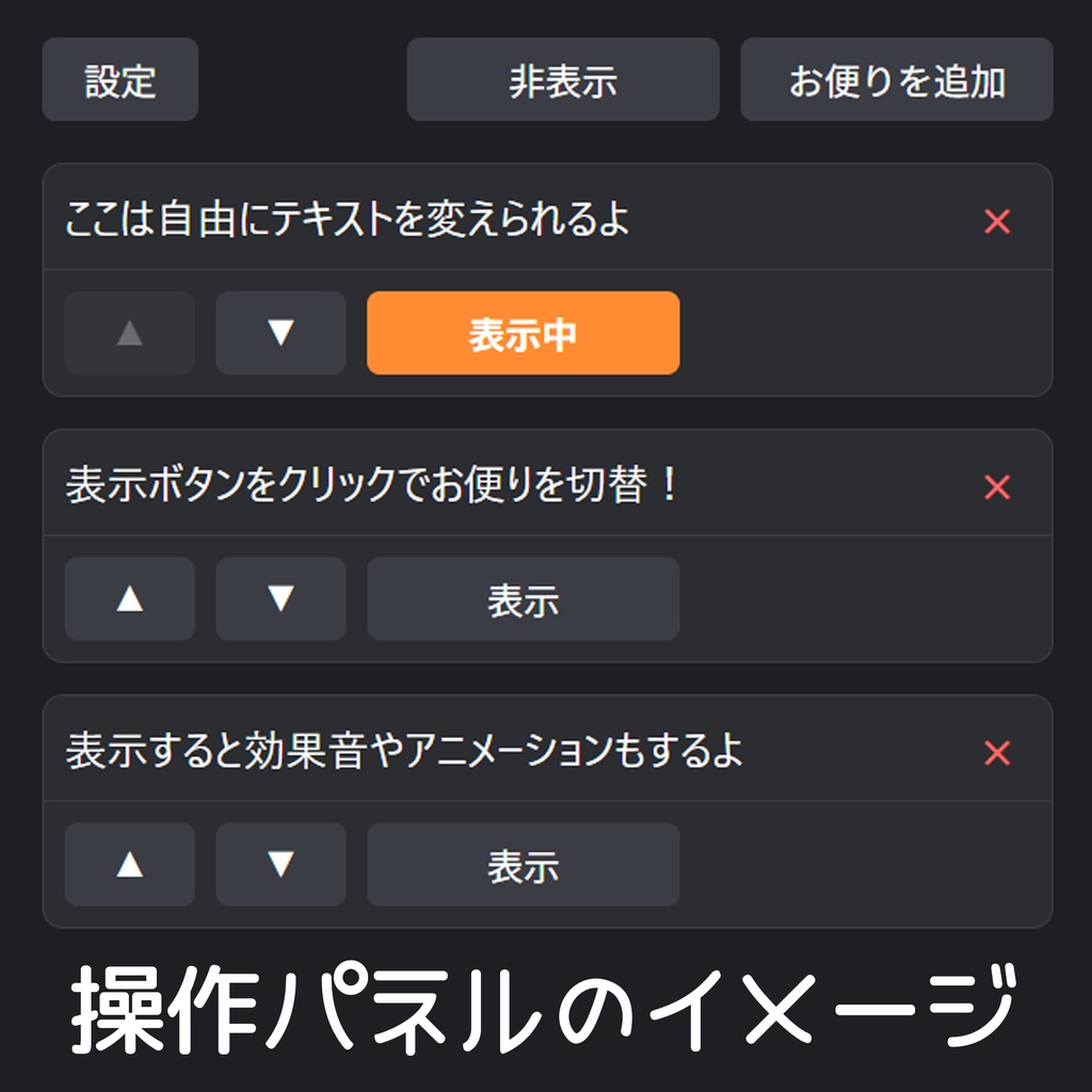 お便り切替ツール 【マシュマロ読みに最適!】【OBS用】