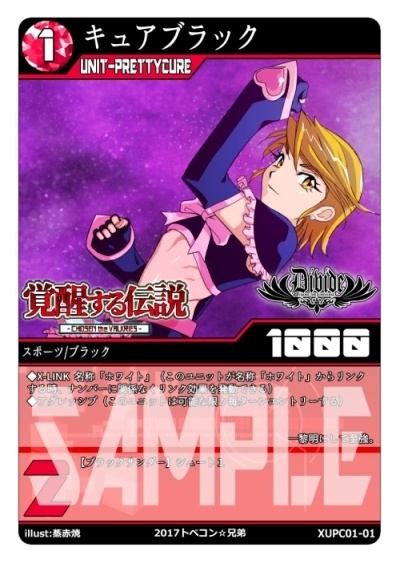 DIVIDEコアセット①「覚醒する伝説」第四版