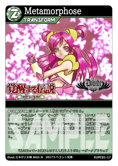 DIVIDEコアセット①「覚醒する伝説」第四版