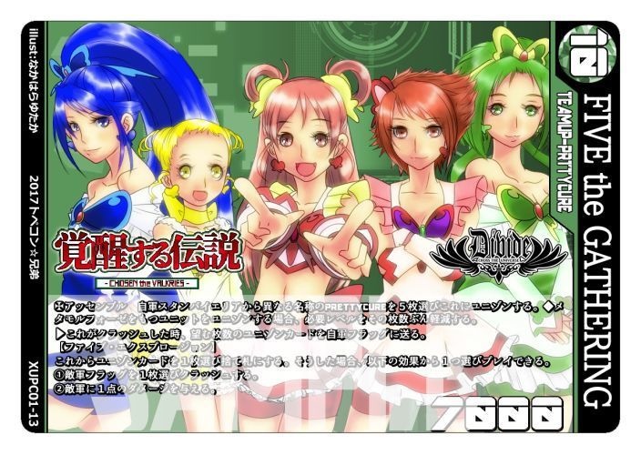 DIVIDEコアセット①「覚醒する伝説」第四版