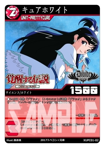 DIVIDEコアセット①「覚醒する伝説」第四版