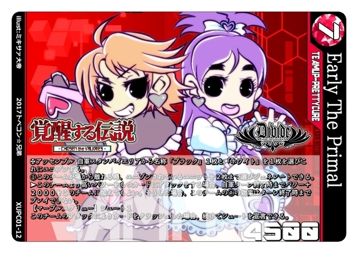 DIVIDEコアセット①「覚醒する伝説」第四版