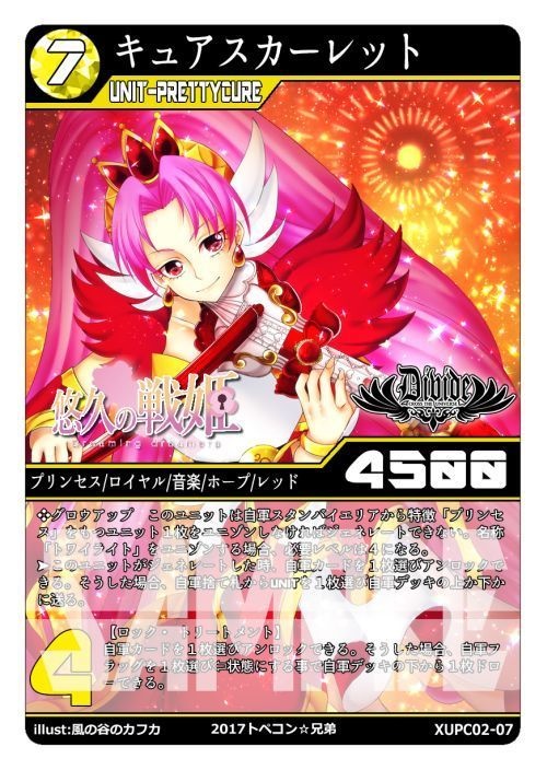 DIVIDEコアセット②「悠久の戦姫」(四版対応)