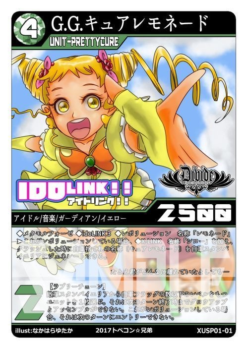 DIVIDE ブースターSP「IDOLINK!!」