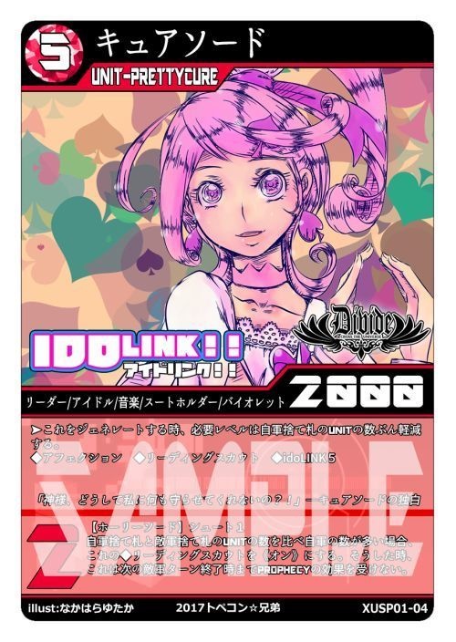 DIVIDE ブースターSP「IDOLINK!!」