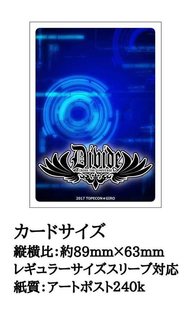 DIVIDE ブースターSP「IDOLINK!!」