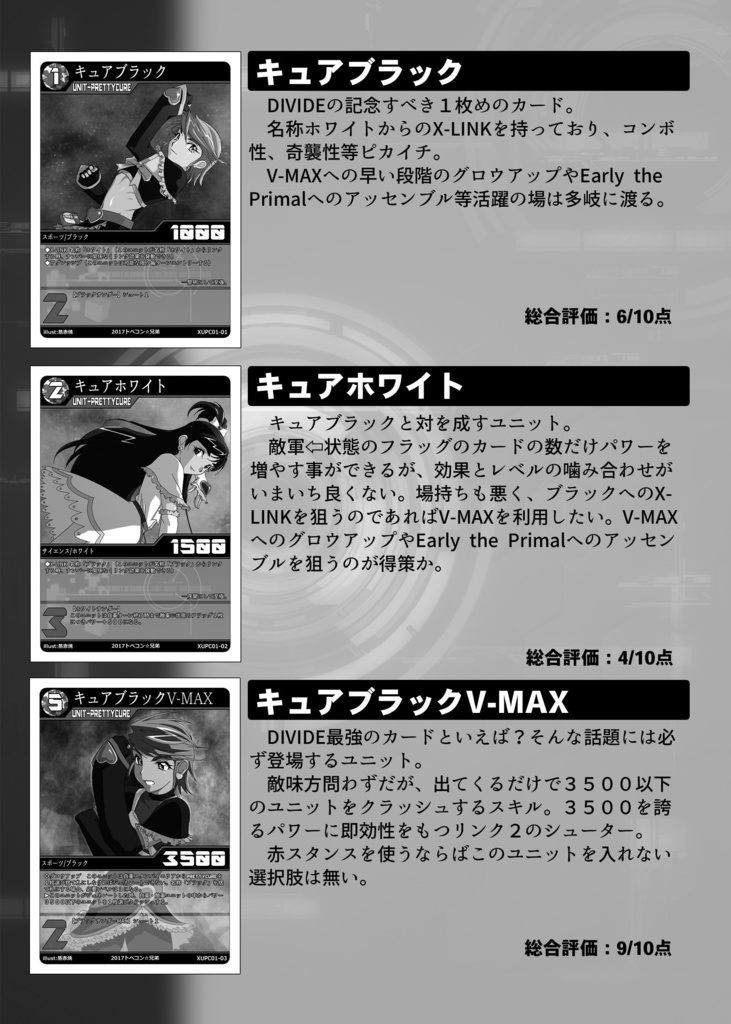 DIVIDEパーフェクトガイドブック