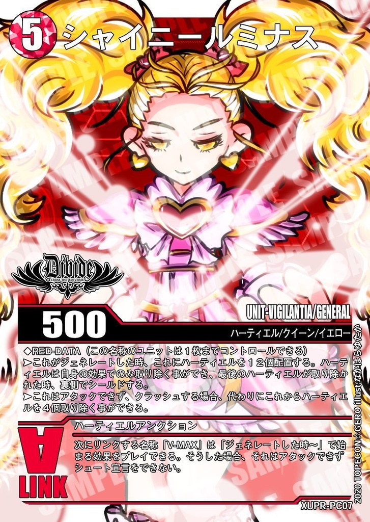 DIVIDEパーフェクトガイドブック