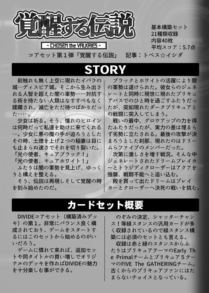 DIVIDEパーフェクトガイドブック