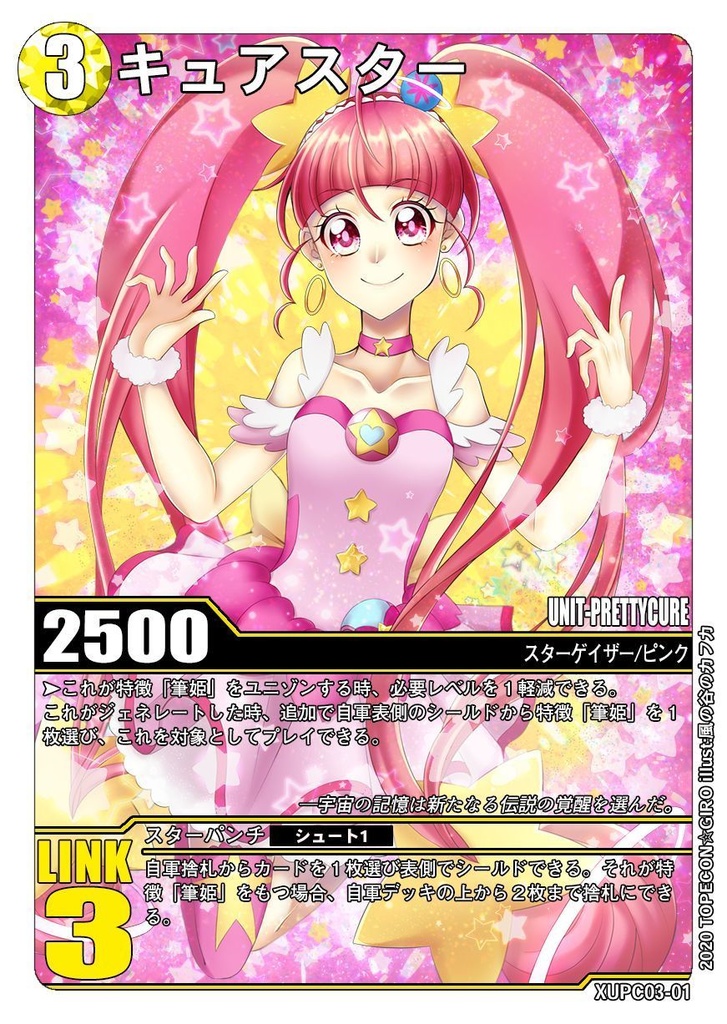 DIVIDEコアセット③「未来×覚醒-STARGAZER」【初回版】