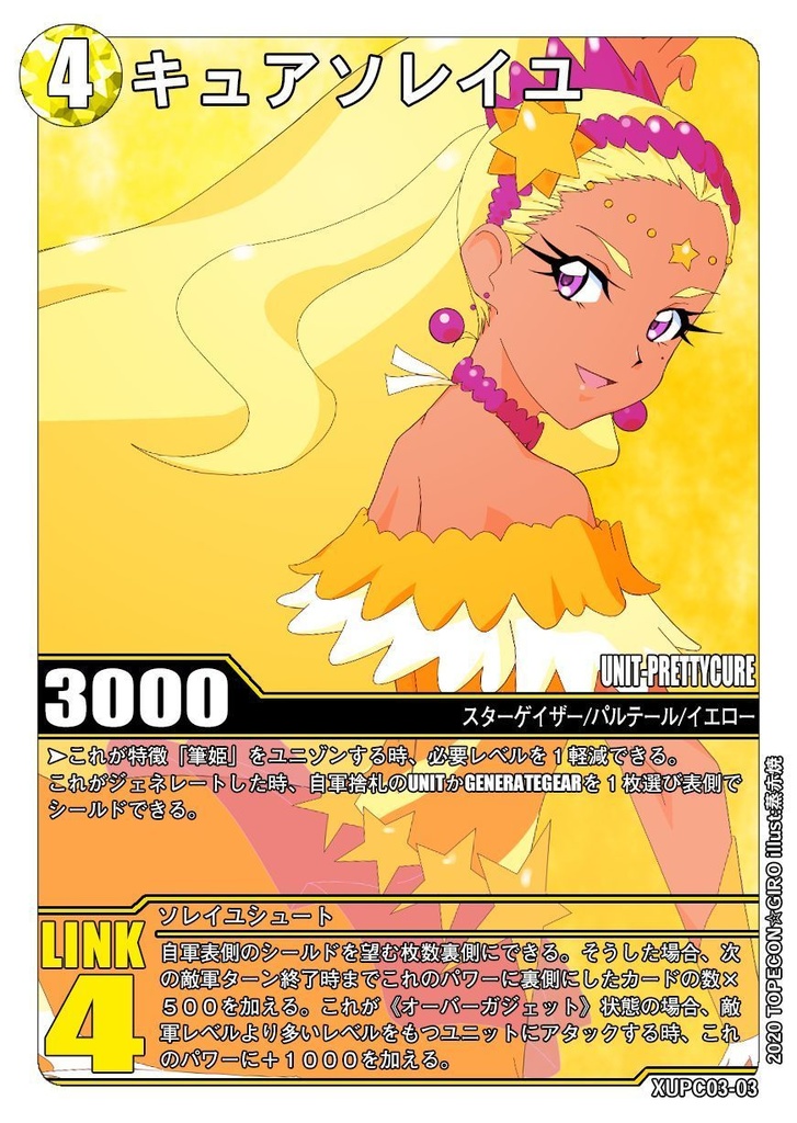 DIVIDEコアセット③「未来×覚醒-STARGAZER」【初回版】