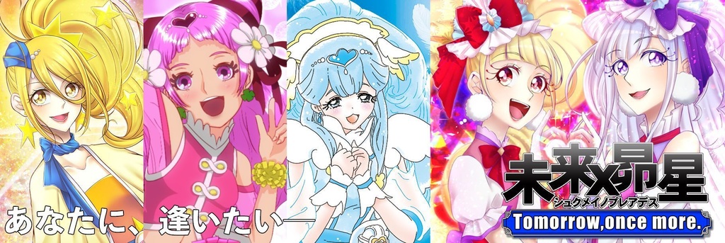 DIVIDEコアセット④「未来×覚醒 Tomrrow,once more.」【初回版】