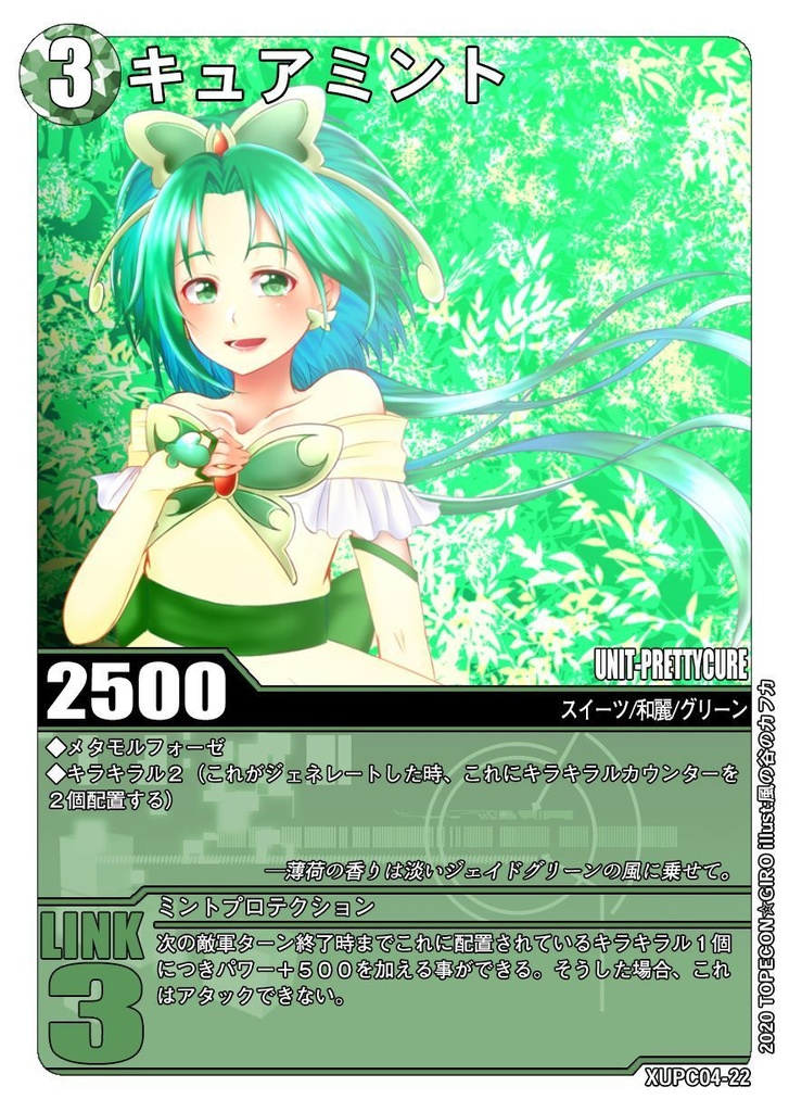 DIVIDE「未来×昴星」2種セット【セット割・限定特典付き】