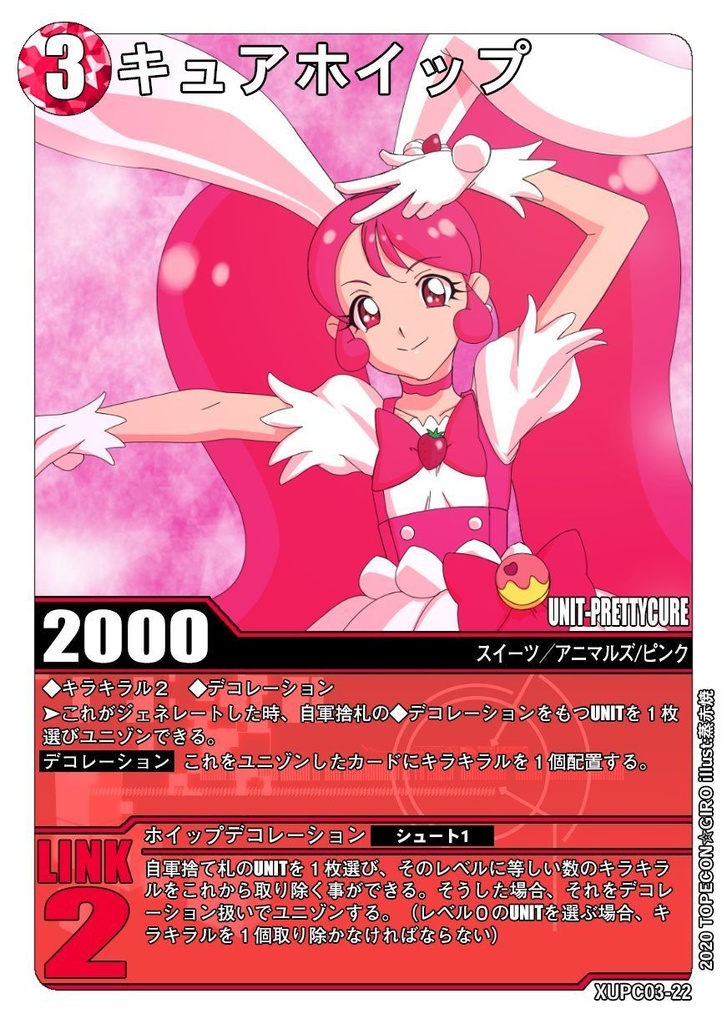 DIVIDE「未来×昴星」2種セット【セット割・限定特典付き】