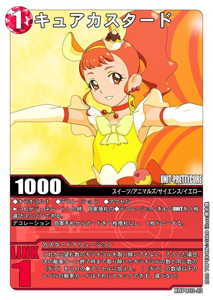 DIVIDE「未来×昴星」2種セット【セット割・限定特典付き】