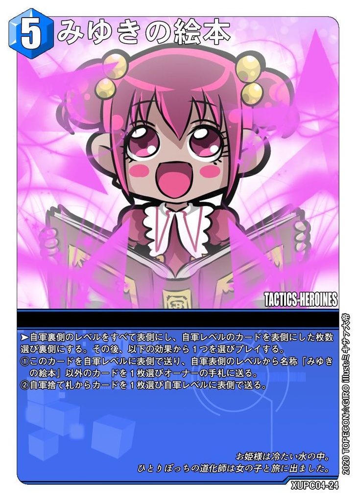 DIVIDE「未来×昴星」2種セット【セット割・限定特典付き】