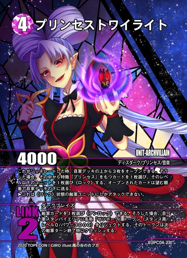 DIVIDE「未来×昴星」2種セット【セット割・限定特典付き】