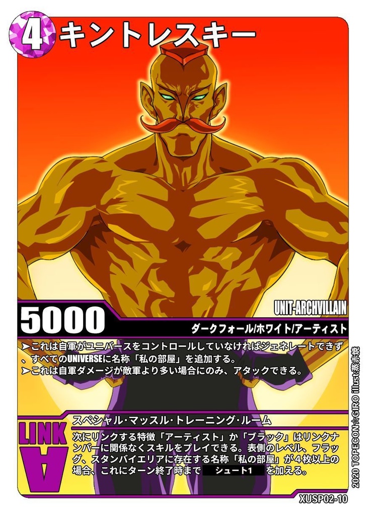 DIVIDE ブースターSP「ダークネス:ジ・アセンション」