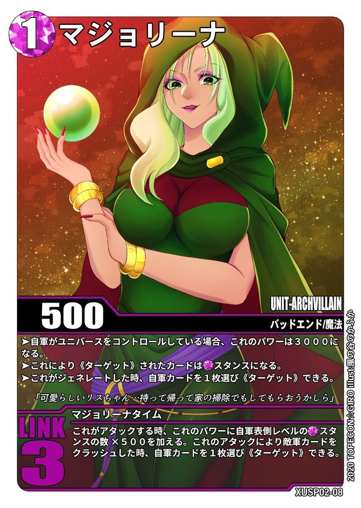 DIVIDE ブースターSP「ダークネス:ジ・アセンション」