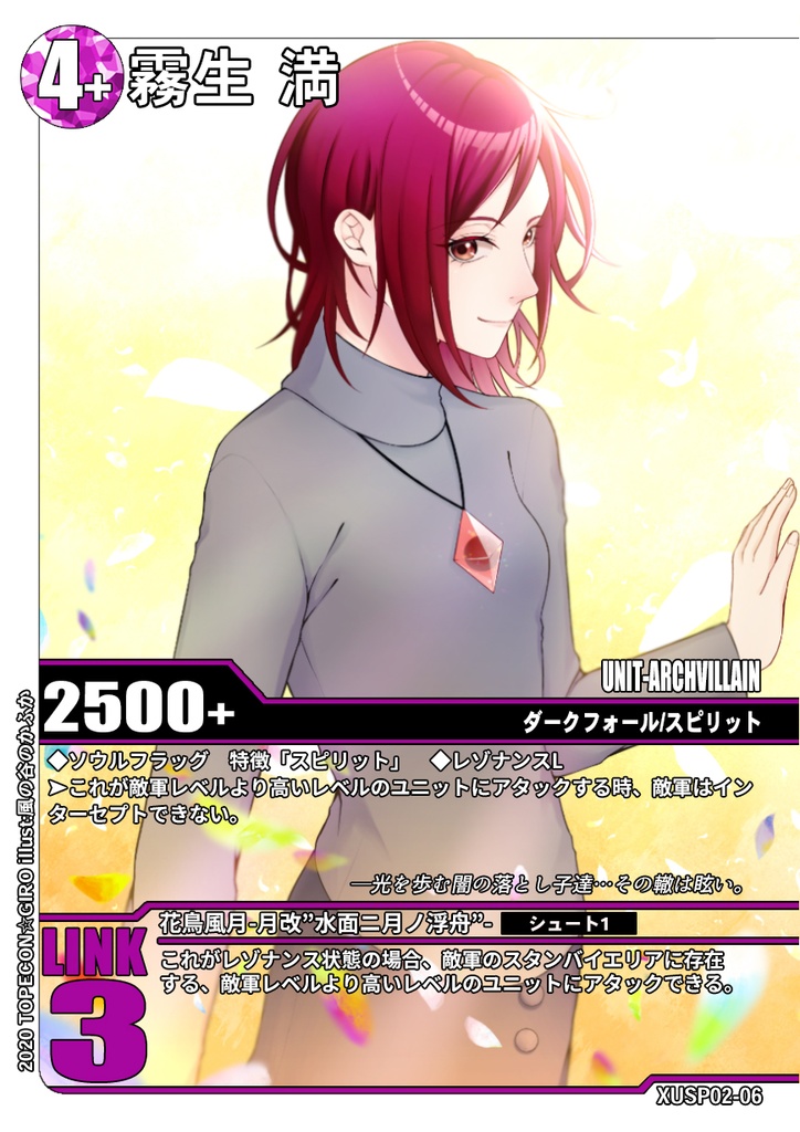 DIVIDE ブースターSP「ダークネス:ジ・アセンション」