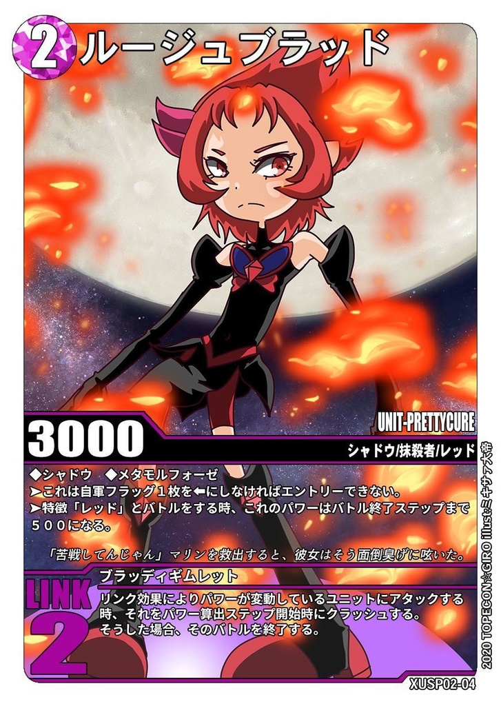 DIVIDE ブースターSP「ダークネス:ジ・アセンション」