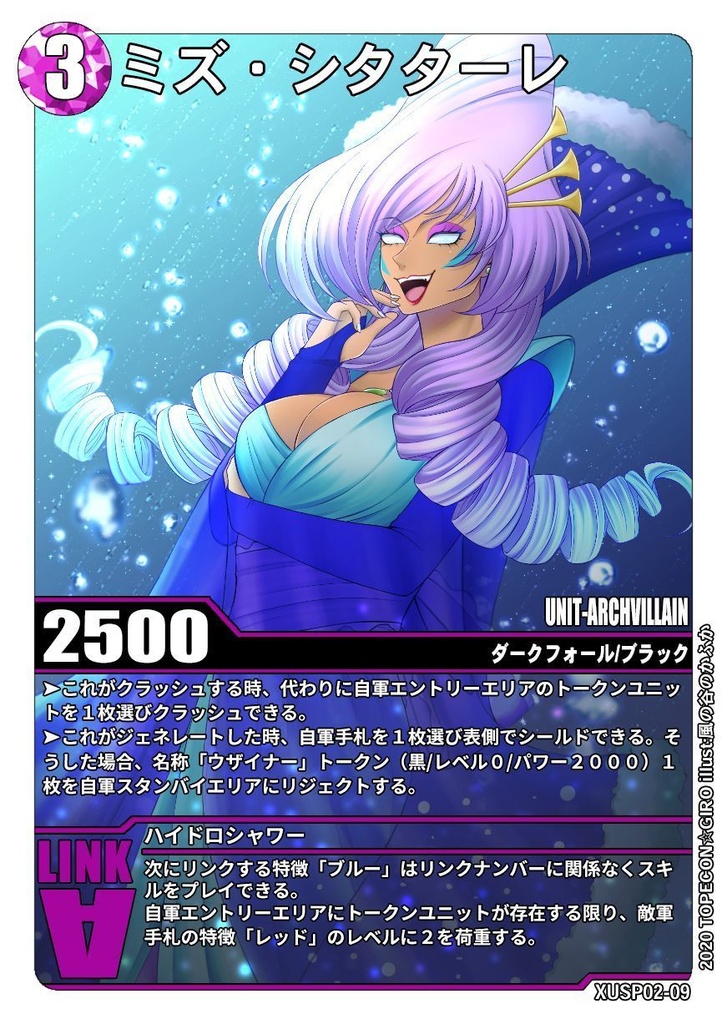 DIVIDE ブースターSP「ダークネス:ジ・アセンション」