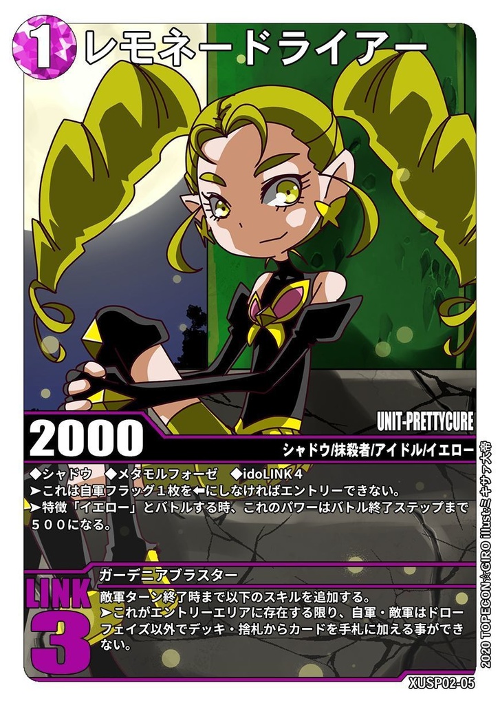 DIVIDE ブースターSP「ダークネス:ジ・アセンション」