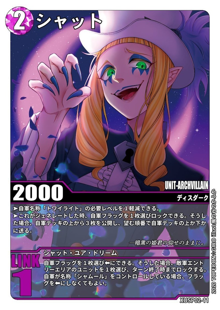 DIVIDE ブースターSP「ダークネス:ジ・アセンション」