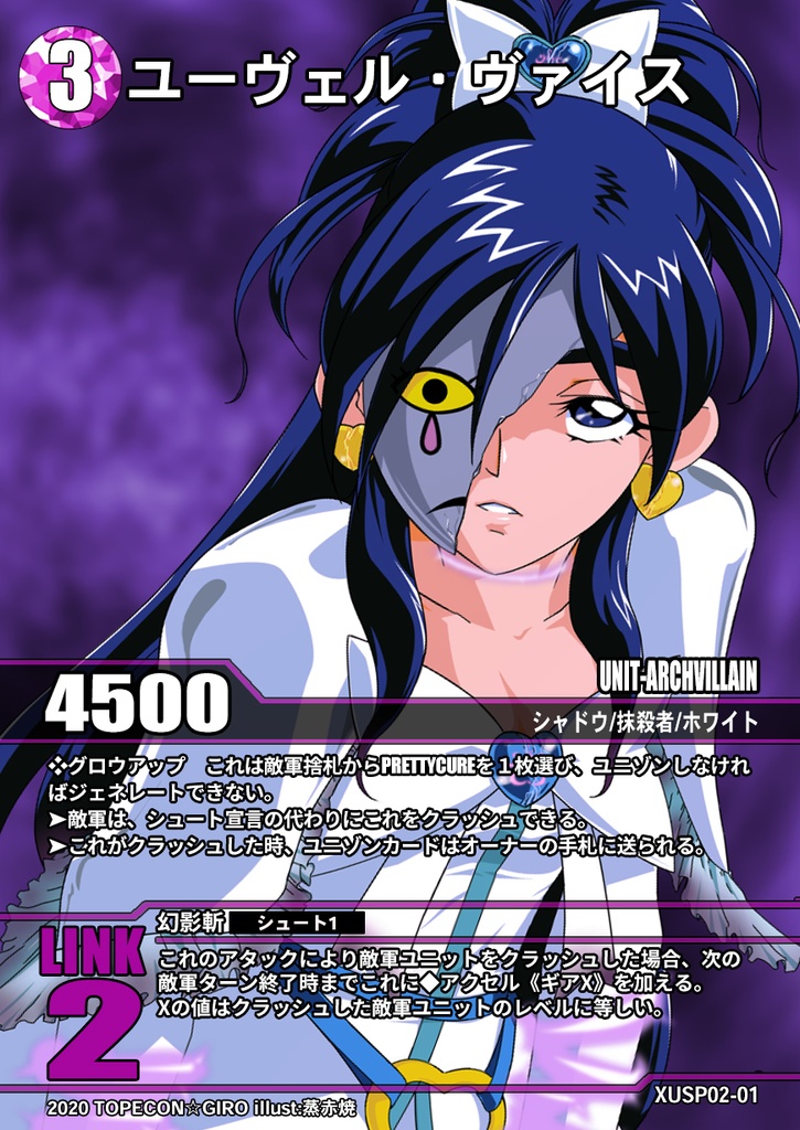 DIVIDE ブースターSP「ダークネス:ジ・アセンション」