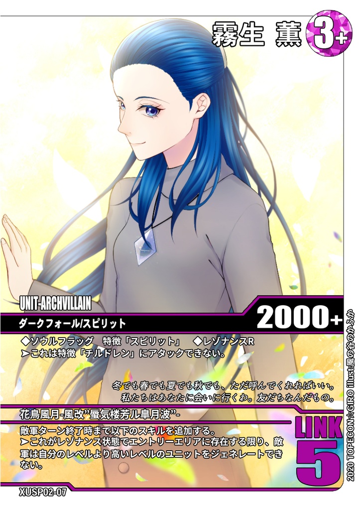 DIVIDE ブースターSP「ダークネス:ジ・アセンション」