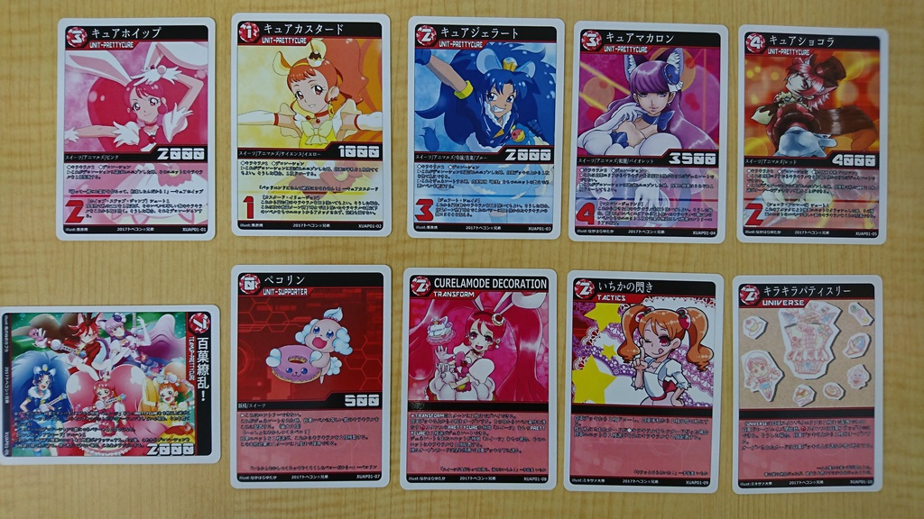 DIVIDEアドバンスパック①「跳集の菓実」