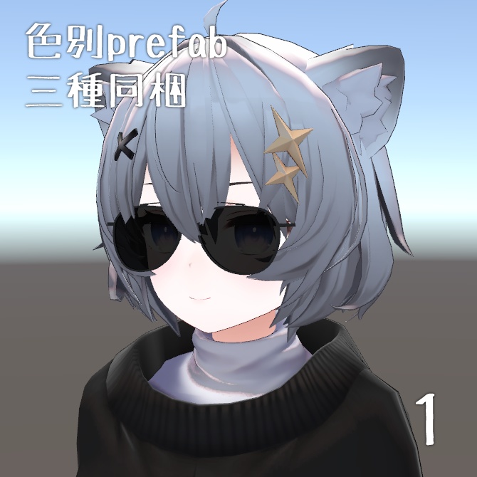 ティアドロップ・サングラス【VRChat想定】