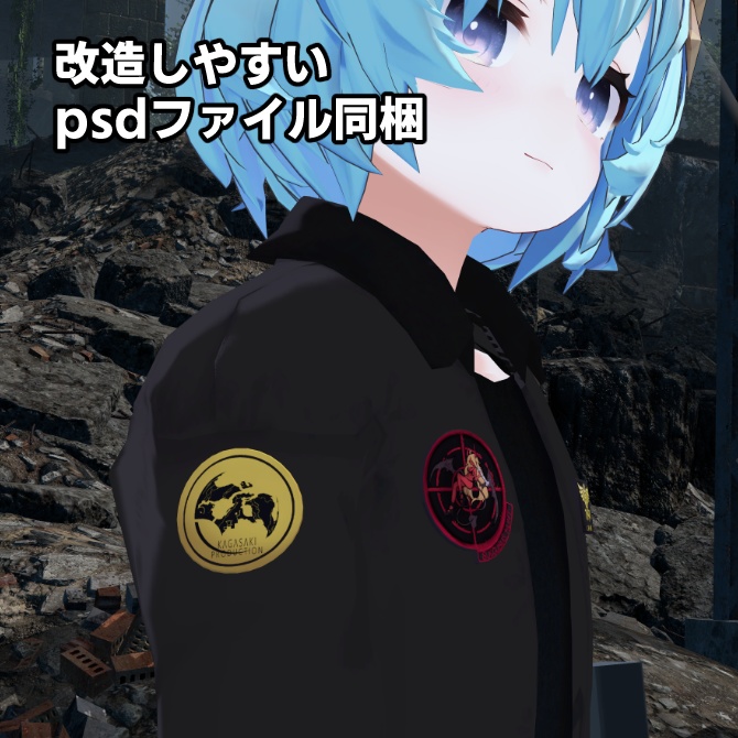 ワッペン四種盛りセット【VRChat想定】