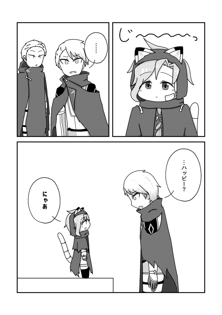 ねこハピさんになっちゃった!