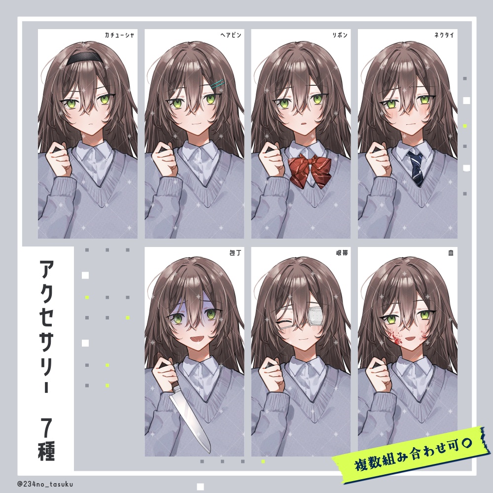 【立ち絵素材】制服の女子