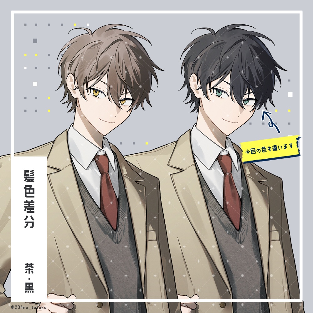 【立ち絵素材】制服の男子