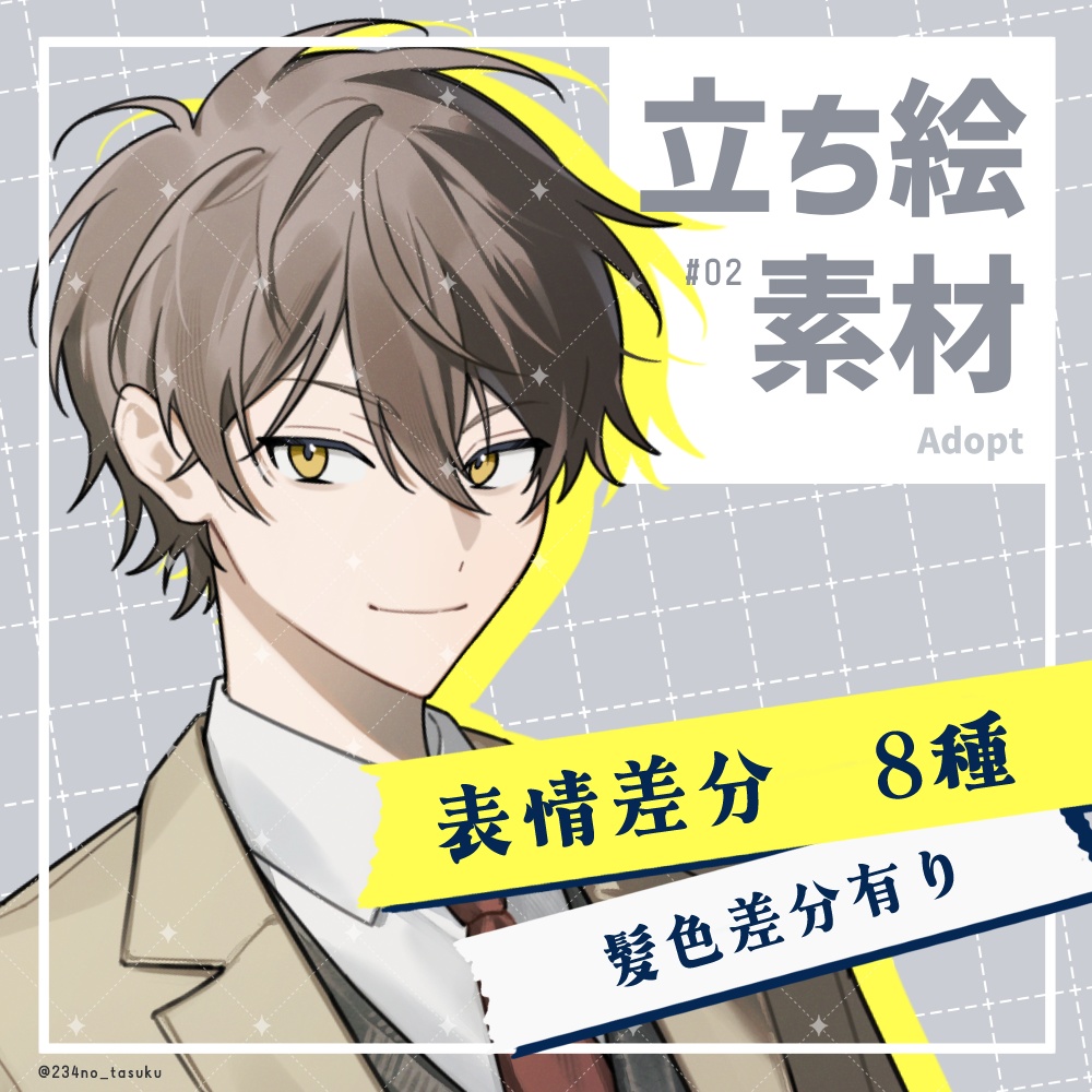 【立ち絵素材】制服の男子