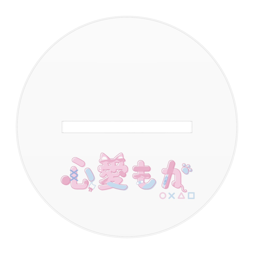 心愛もかアクリルスタンド【1周年記念】