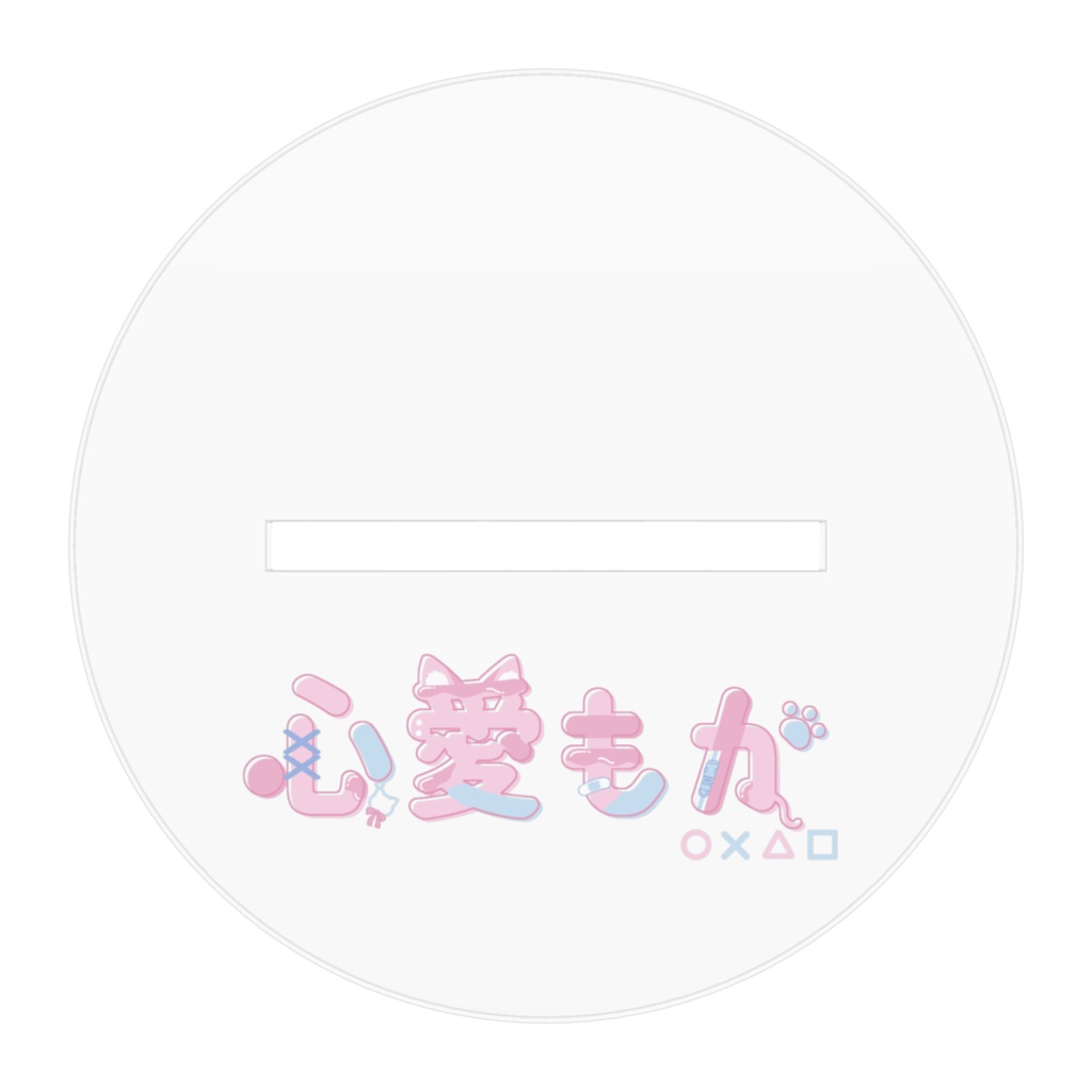 心愛もかアクリルスタンド【A】