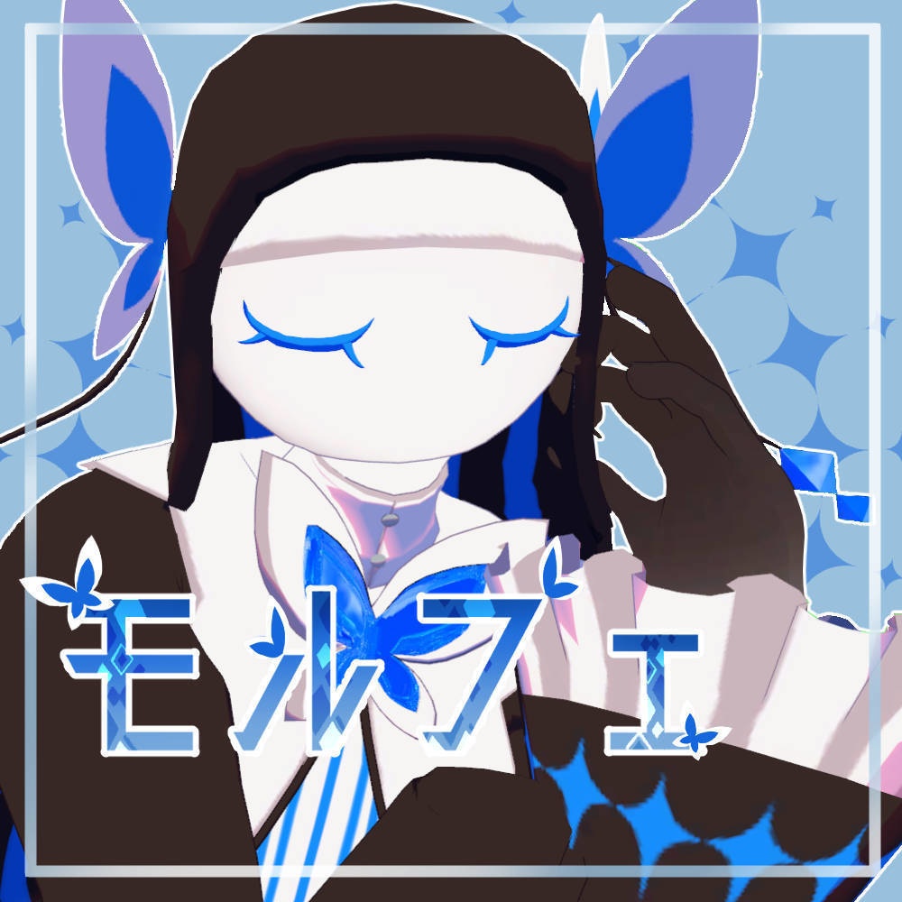 オリジナル3Dモデル【モルフェ】